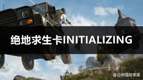 绝地求生卡模型怎么办[图2]