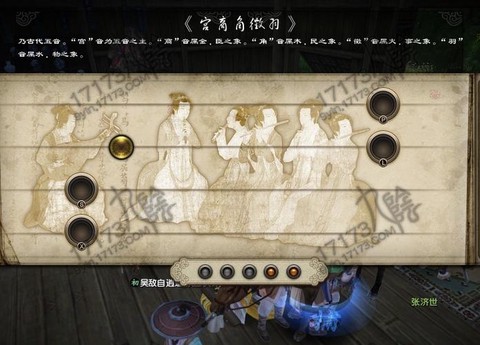 九阴真经琴师怎么弹琴