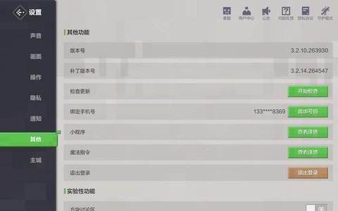 网易我的世界手机版怎么联机