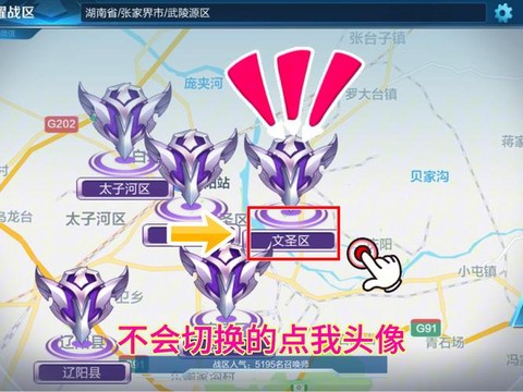 王者荣耀怎么取消观战