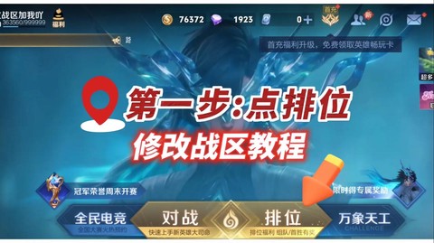 王者荣耀怎么取消观战[图2]