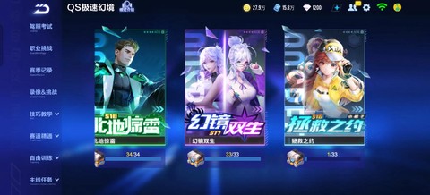 qq飞车剧情送什么[图2]