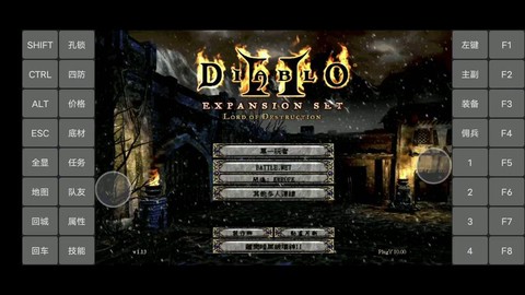 暗黑破坏神什么平台[图1]