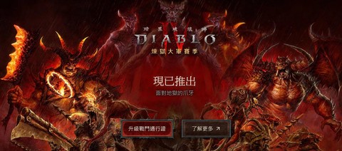 暗黑破坏神什么平台[图2]