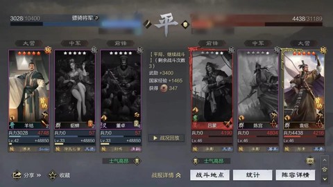 率土之滨为什么会平局[图2]