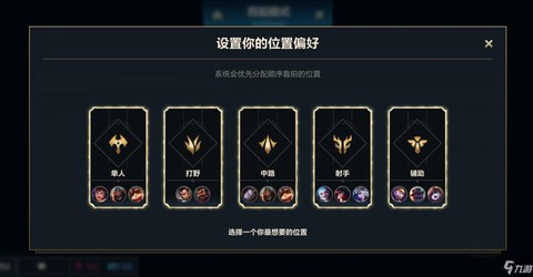 英雄联盟图标怎么设置