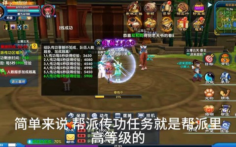 武林外传怎么加入帮派[图2]