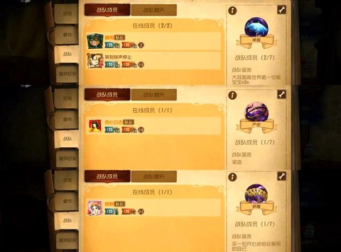 第五人格战队怎么加入[图1]