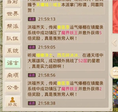 手游问道金币怎么交易[图1]