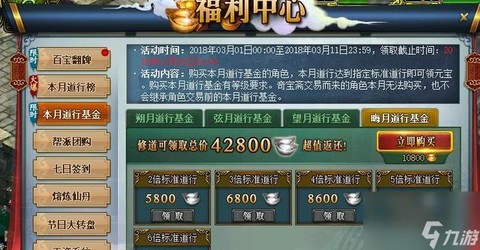 手游问道金币怎么交易[图2]