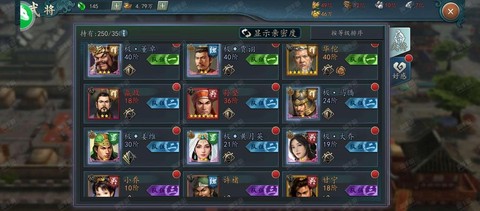 三国志2017怎么刷功勋[图2]