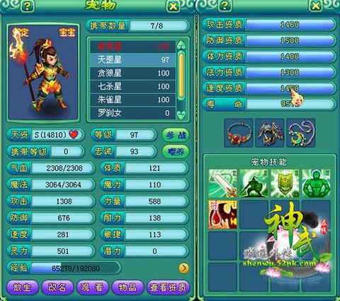 神武2手游罗成怎么得[图1]