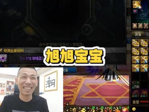 dnf旭旭宝宝开什么车[图2]