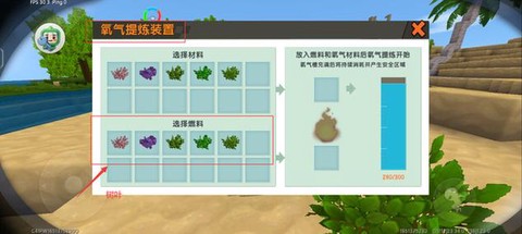 迷你世界树叶怎么染色