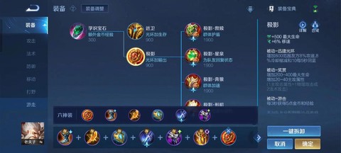 王者荣耀铭文怎么使用