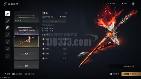 激战2星火怎么获得[图1]