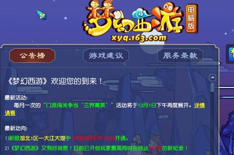 梦幻西游怎么用唯美版