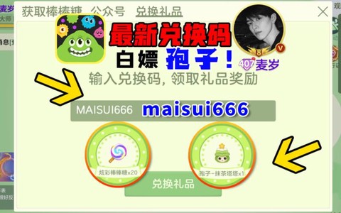 球球大作战兑换码是什么[图1]