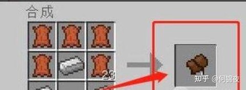 我的世界马鞍怎么装[图1]