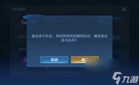 王者荣耀怎么退出登录[图1]