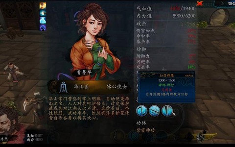 侠客风云传选什么丹[图2]