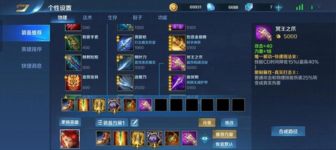 英魂之刃怎么分解英雄