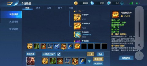 英魂之刃怎么分解英雄[图2]