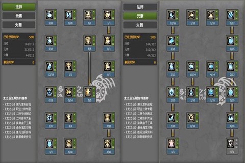 龙之谷觉醒技能怎么学[图2]