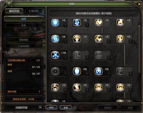 龙之谷工程师转什么[图2]