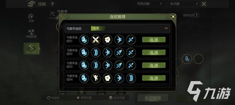 龙之谷手游怎么单挑