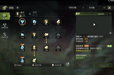 龙之谷手游怎么单挑[图2]