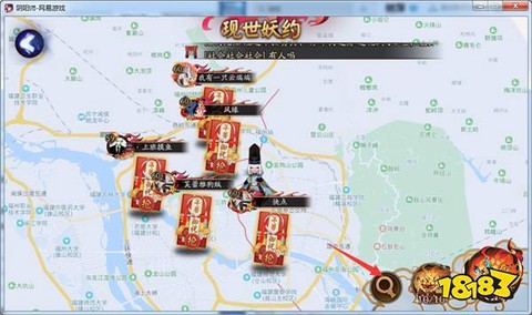 阴阳师上车是什么意思[图1]