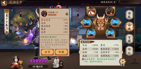 阴阳师六星御魂怎么刷