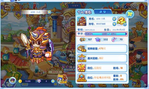 洛克王国学分怎么弄