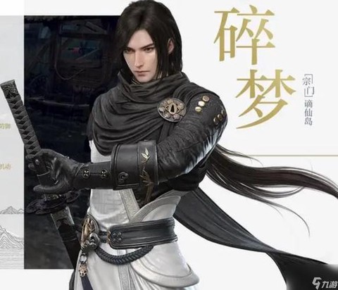 逆水寒碎梦什么元素[图2]