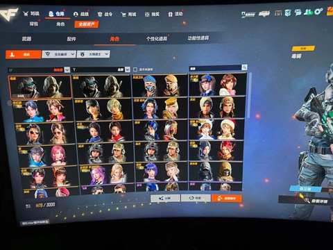 穿越火线怎么看大区