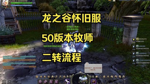 龙之谷手牧师转什么好[图1]