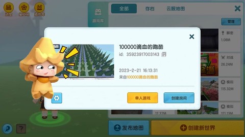 迷你世界怎么给狗补血[图2]