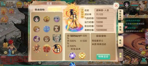 手游大话西游什么职业好[图1]