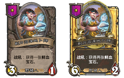 炉石传说罗斯怎么得