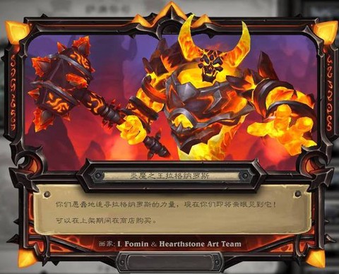 炉石传说罗斯怎么得[图1]