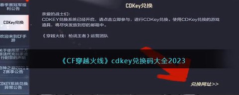 cdk什么意思穿越火线[图2]