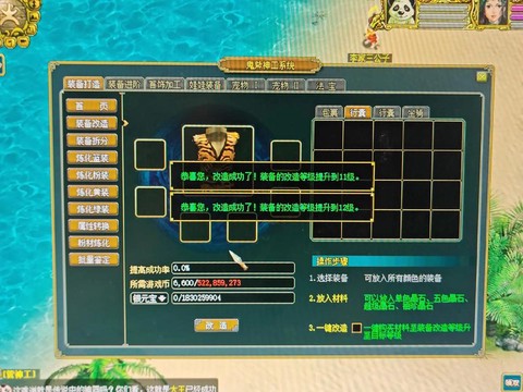 问道手游彩色字怎么打[图2]