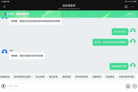 球球大作战定位怎么改[图2]