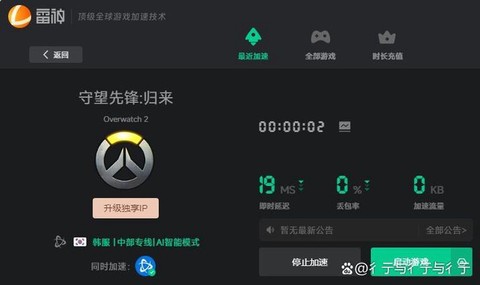 守望先锋怎么注册号