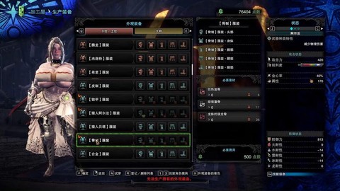 怪物猎人背包怎么扩充[图1]