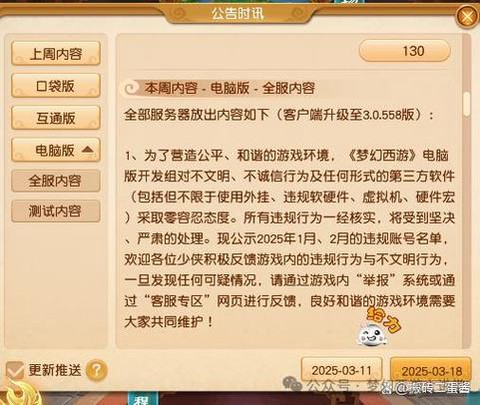 梦幻西游刷敌对怎么刷[图2]