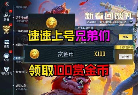 王者荣耀怎么赢金币