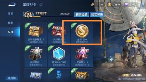 王者荣耀怎么赢金币[图2]