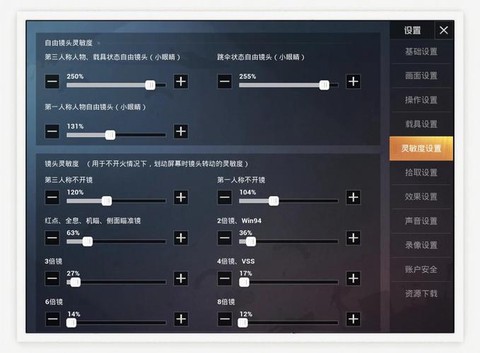 绝地求生按什么匹配